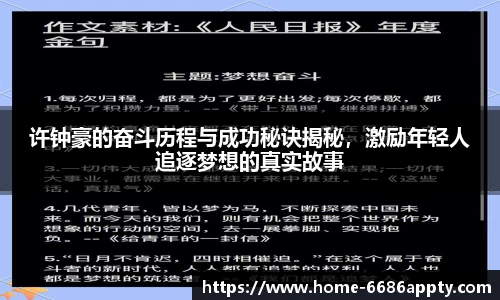 6686体育平台